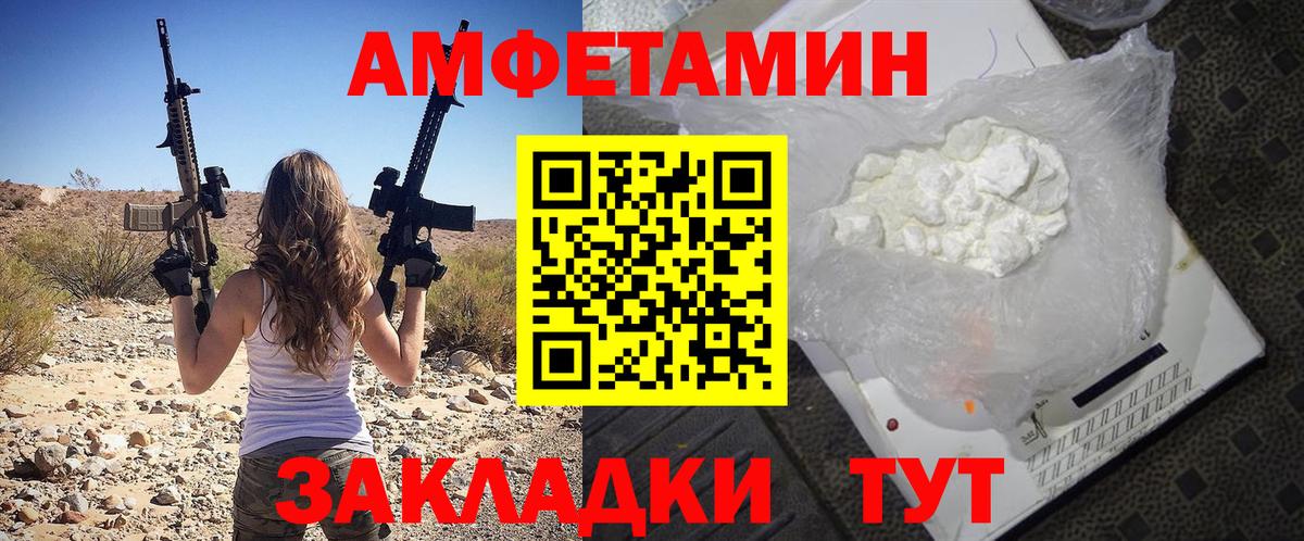 АМФЕТАМИН 97% Шахты