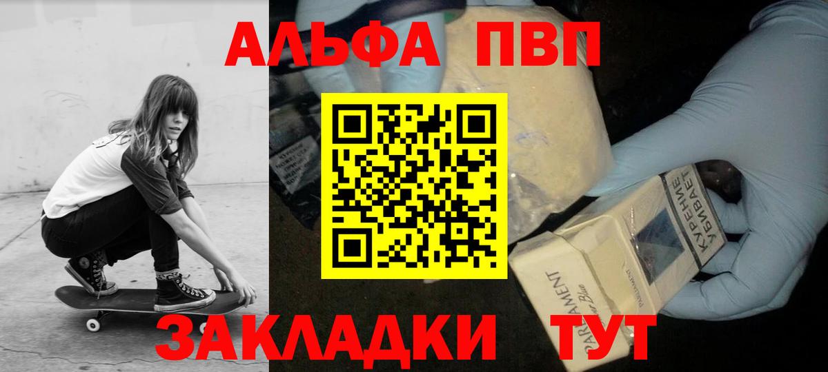 A PVP  APVP СК  Вход с VPN  Шахты  Alfa_PVP крисы CK 