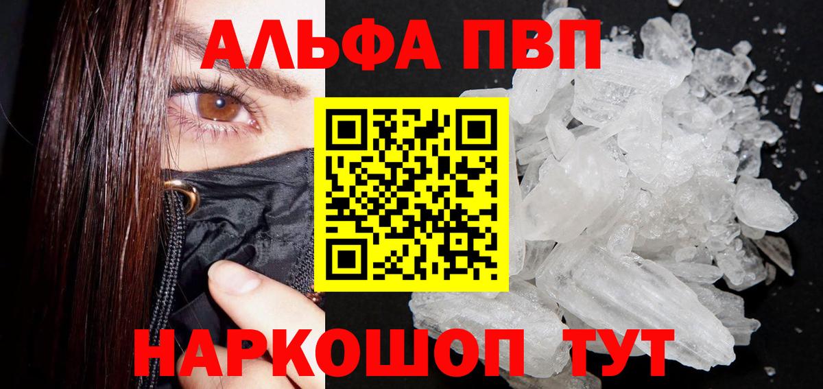 Alpha PVP крисы CK  Шахты  А ПВП Crystall  А ПВП кристаллы 