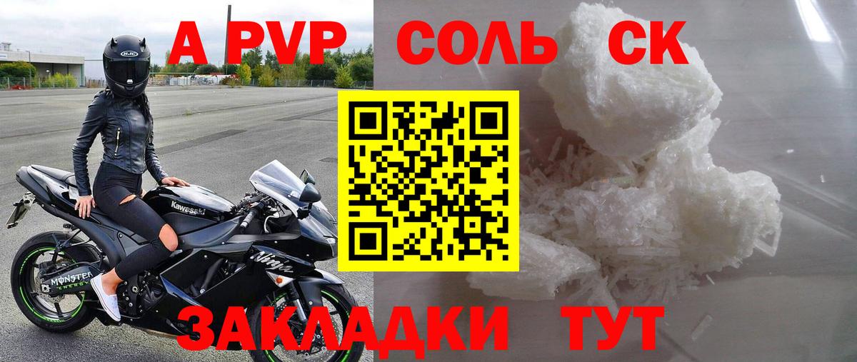 A PVP СК Шахты