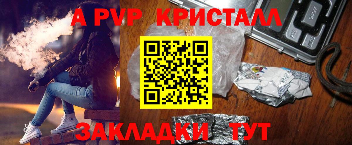 Alpha PVP VHQ Шахты