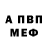 Amphetamine Розовый Tastako