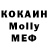 Cocaine Колумбийский kellch