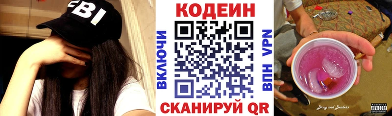 Кодеиновый сироп Lean Purple Drank  хочу   Шахты 