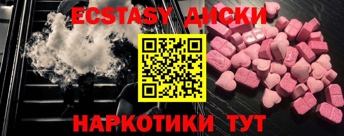 Ecstasy 99% Шахты