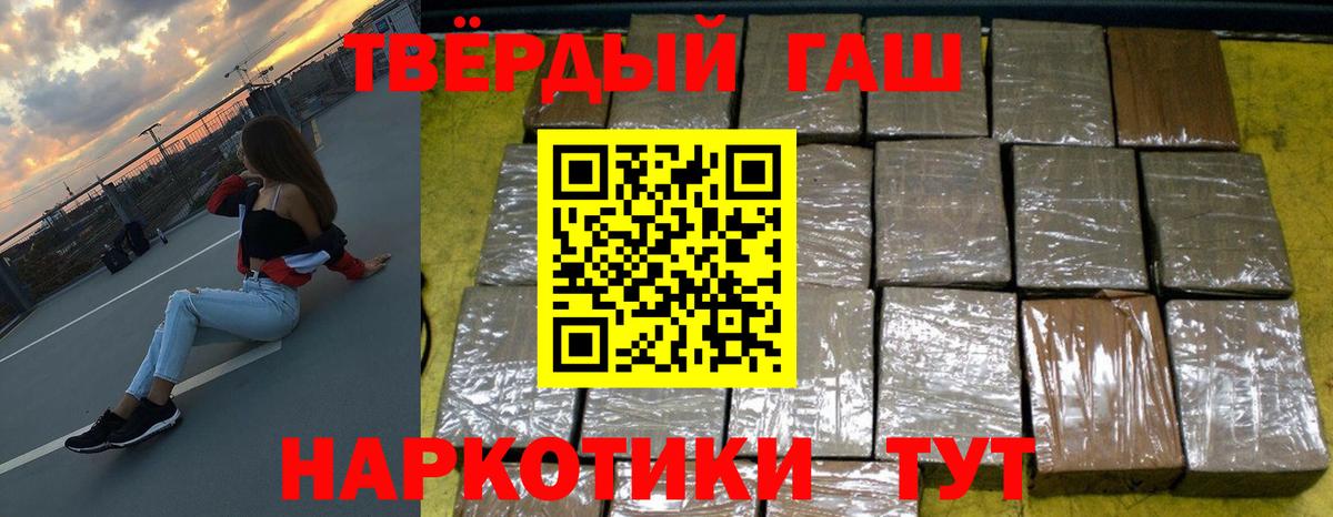 ГАШ  Гашиш гашик  Вход с VPN  ГАШИШ Изолятор  Шахты 
