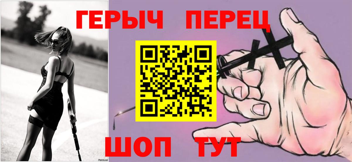 Героин  Вход с VPN  Шахты  ГЕРОИН герыч 