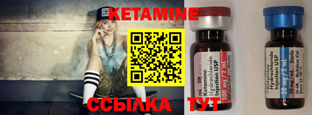 Кетамин ketamine  Шахты 