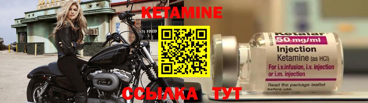 Кетамин ketamine  Вход с VPN  Шахты 