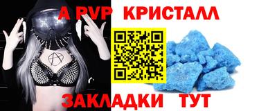 apvp Волжский