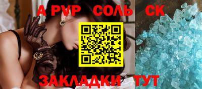 apvp Волжский
