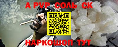 соль курить ск Волгодонск