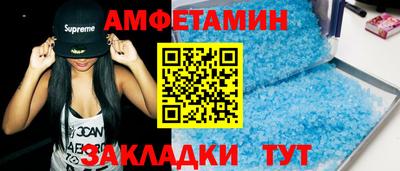 соль ск Волжск