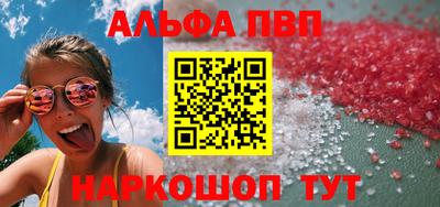 ALPHA-PVP Бузулук