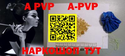 apvp Волжский