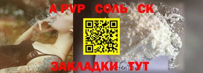 apvp Волжский