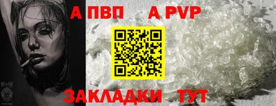 apvp Волжский