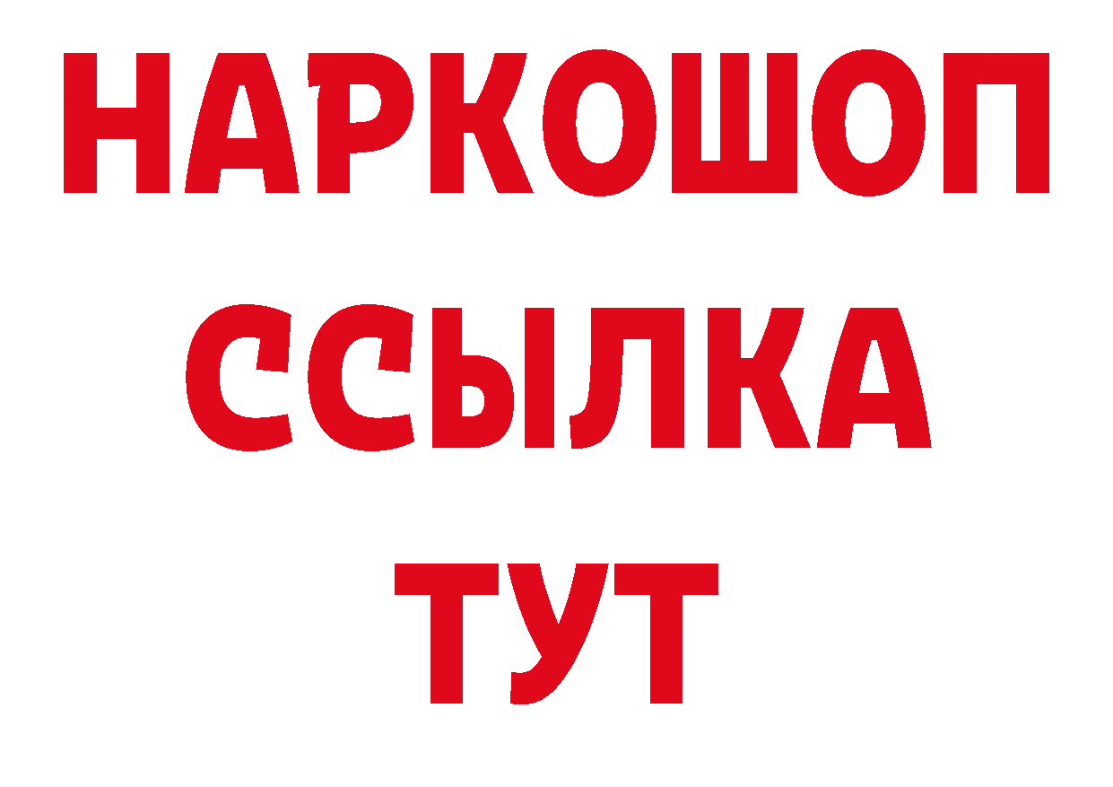 Кетамин ketamine зеркало darknet мега Шахты