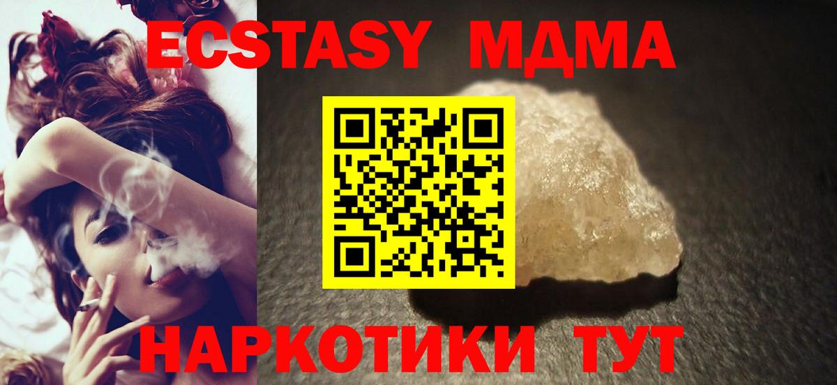 МДМА crystal Шахты