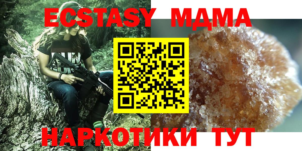 MDMA VHQ  МДМА молли  Шахты  Вход с VPN 