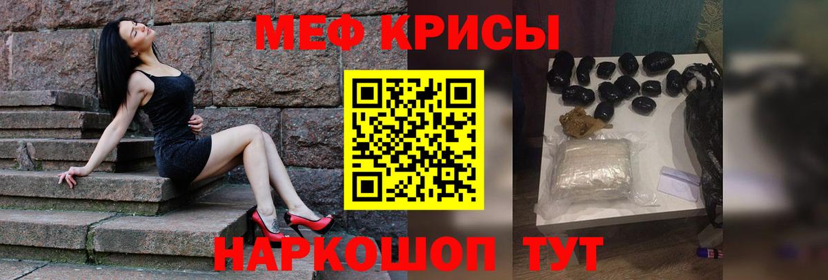Меф кристаллы Шахты