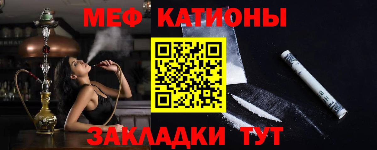 Мефедрон  Шахты  Мефедрон мука  МЯУ-МЯУ 4 MMC  МЯУ-МЯУ 