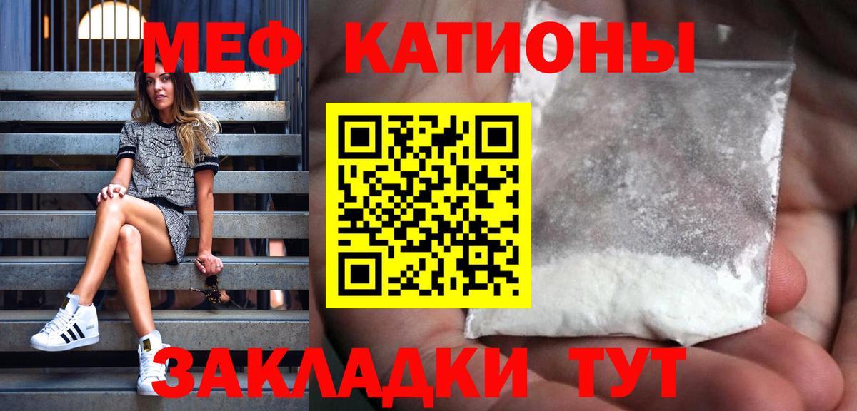 Меф  МЕФ VHQ  Вход с VPN  МЯУ-МЯУ 4 MMC  Шахты 