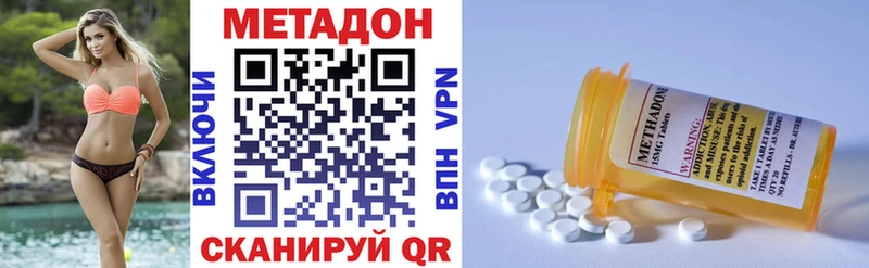 МЕТАДОН кристалл  Шахты 