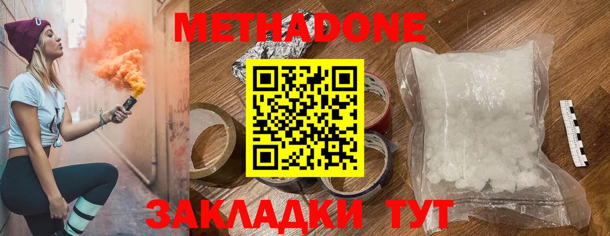 Меф мяу мяу Шахты