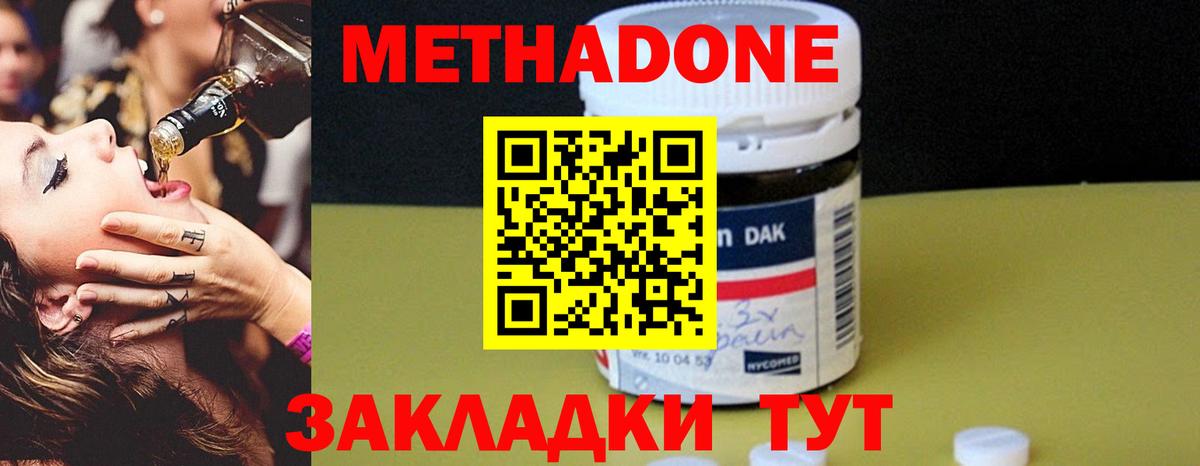 Метадон кристалл  Шахты  даркнет клад  МЕТАДОН кристалл 