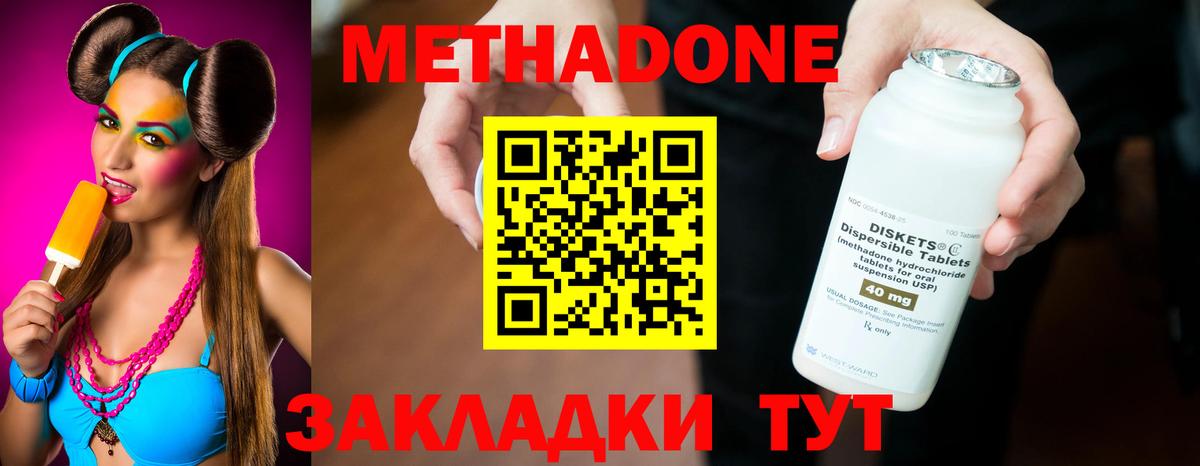 МЕТАДОН мёд  МЕТАДОН VHQ  Вход с VPN  Шахты 