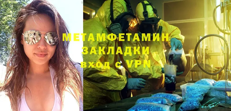 МЕТАМФЕТАМИН Methamphetamine  blacksprut ссылки  Шахты 