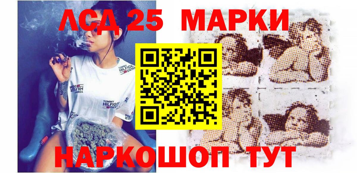 Наркотические марки 1,8мг Шахты