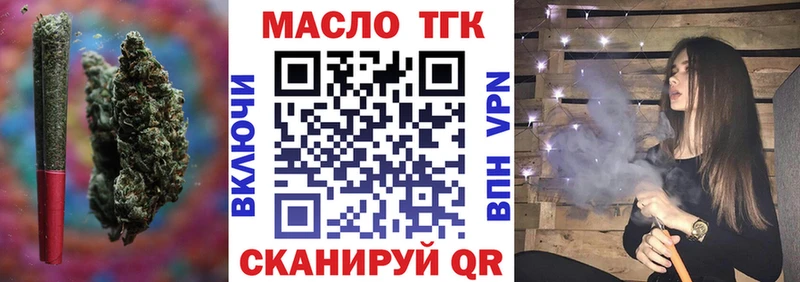 ТГК THC oil  Шахты 