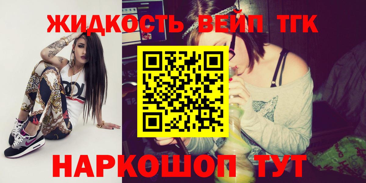 Дистиллят ТГК жижа Шахты